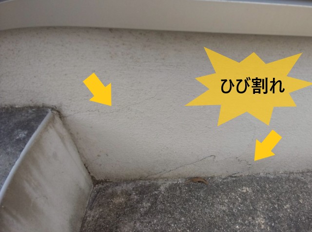 基礎巾木　ひび割れ